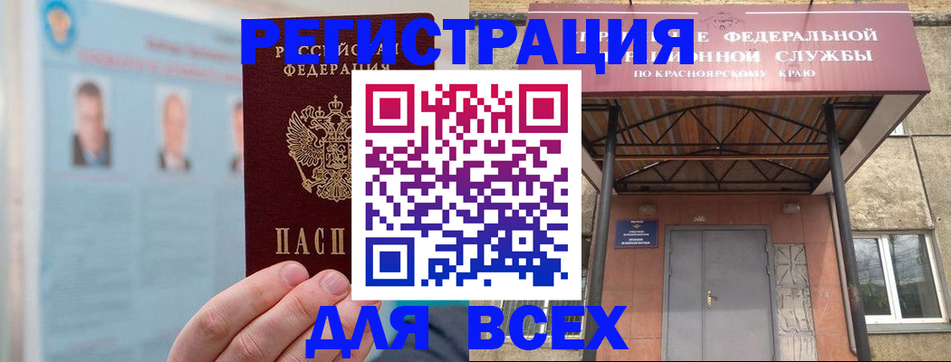 прописка ребенка в Ряжске