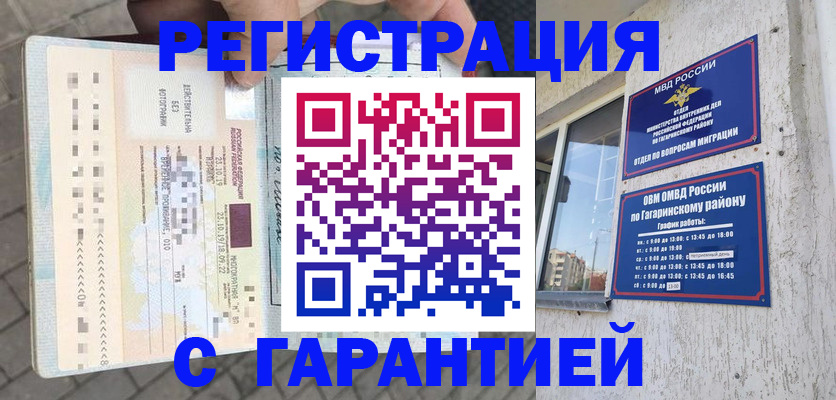 временная регистрация 2025 в Ряжске