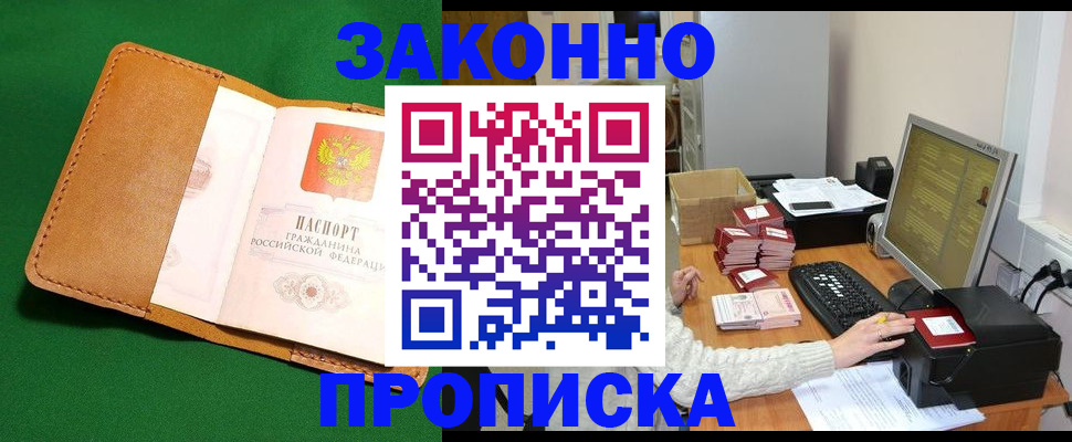 временная регистрация для всех в Ряжске