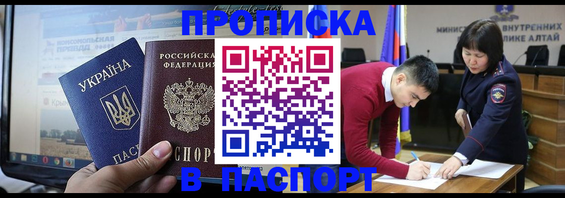 прописка для военкомата в Ряжске